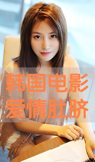 在线观看韩国电影肚脐,探寻身体与心灵的神秘边界