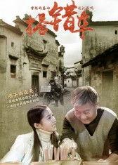 搭错车在线观看,一场意外的旅程，一段奇妙的缘分