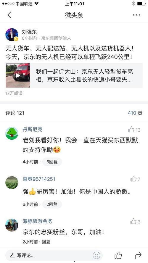 微头条爆料娱乐圈,揭秘明星幕后故事与真实生活