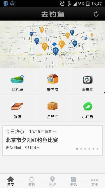 吃瓜群钓鱼软件下载免费,免费下载，揭秘网络陷阱