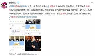 茂平爸爸爆料新消息视频,揭秘视频背后的惊人真相！