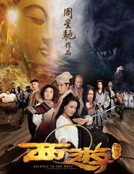西游.降魔篇在线观看,奇幻冒险，笑料横生，探寻取经之路的奇幻之旅