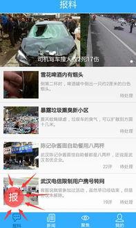 最新头条爆料群二维码,独家内幕一触即达！”
